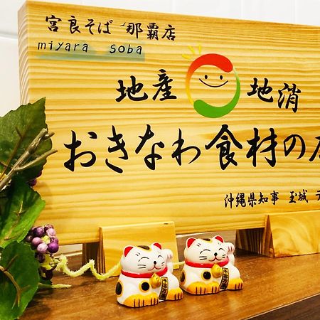 Okinawa Hotel Precia Naha Dış mekan fotoğraf